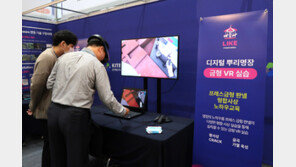 실감형 콘텐츠로 구현한 뿌리산업 명장의 기술력·노하우 ‘디지털 뿌리명장’