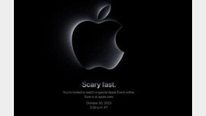 애플, 핼러윈 직전 ‘무섭게 빠른’ 신작 공개…M3 탑재 ‘맥’ 나오나