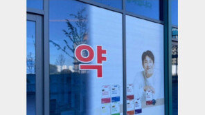 이선균 건강기능식품 광고에 ‘난리난 약국들’