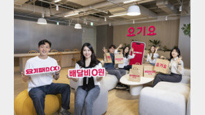 ‘4800만 이용자’ 카카오톡 손잡은 요기요…배달시장 판 흔드나