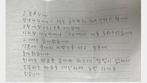 일본서 부산도시철도에 도착한 감사 손편지…“덕분에 무사히 비행기 타”