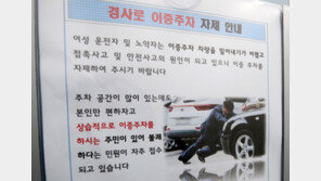 난데없이 ‘차 밀고 있는 조국’…曺 “대구 아파트에 왜 내 사진을”