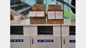 “컵홀더·빨대로 투표”…대학교 등장한 ‘센스 갑’ 신종 분리수거