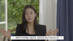 ‘둘째 임신’ 강소라 “결혼 후 3년 공백기…날 찾아줄까 고민 컸다”