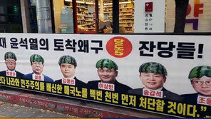 조응천 “개딸, 왜놈보다 매당노 먼저 쏘겠다?…우린 도마위에 놓인 생선신세”