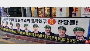 개딸 잇단 과격행위에 비명 “이재명 경고해야”…지도부는 “일부 일탈”