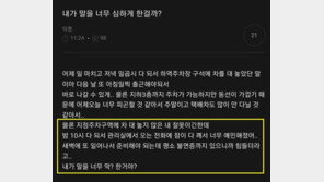 “잠 깼네 X빡치네” 엉뚱한 곳 주차하고 관리실에 ‘갑질’