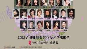 예인교수앙상블 창단 20주년 기념 ‘아름다운 콘서트’ 개최
