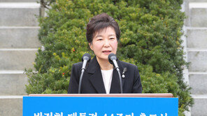 박근혜 “우리 정부와 국민이 어려움 잘 극복할 것”