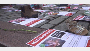 “유엔 부끄럽다”…하마스에 인질 잡힌 가족들, 뉴욕서 집회