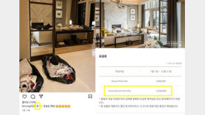 전청조의 ‘재벌 연극’…남현희와 1박1200만원 풀빌라도 갔다