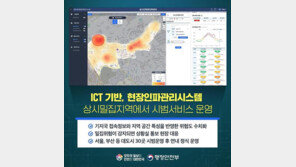 휴대폰 접속정보로 인파밀집 파악한다…시범서비스 시작