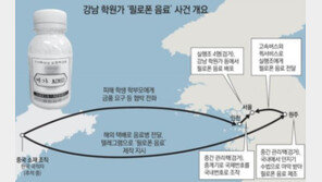 ‘강남 학원가 마약음료’ 일당 4명, 1심 징역 7~15년