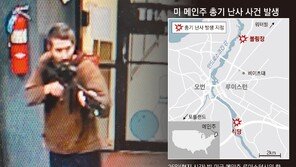 “美 환청질환 총기강사 난사에 22명 사망”… 메인州, 정부 허락 없이 총기 보유 가능 