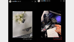 남현희 ‘전청조 흔적’ 지우기?…SNS에 명품 선물 ‘삭제’