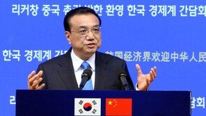 리커창, 한국 4차례 방문 ‘깊은 인연’…시안 삼성 공장도 시찰