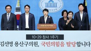 국민의힘 김선영 용산구의원, 민주당 입당…“이태원 참사, 아무도 책임 안 져”