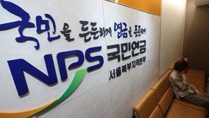 ‘맹탕’ 국민연금 개혁안, 국회로… “총선 이후 미뤄질 듯”