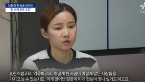 남현희, 논란 후 첫 인터뷰 “혼란스럽고 억울…전 씨 벌 받았으면”