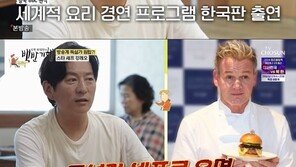 강레오 “연 매출 380억 영국 레스토랑서 일해…잘하는 게 요리뿐”