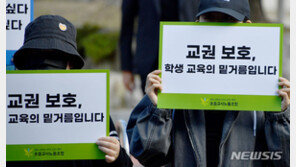 “싸움 말리다 책상 넘어뜨린 교사에 줄소송, 교권 침해 해당”