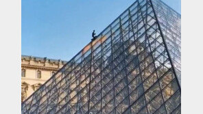 루브르 박물관 피라미드에 주황색 페인트칠… 무슨 일