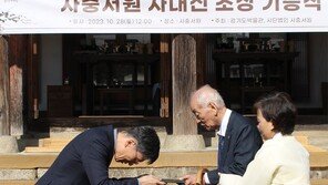 사충서원, ‘노론 사대신’ 초상 4점 기증