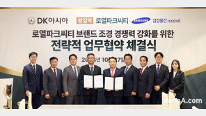 DK아시아·삼성물산 리조트부문, 왕길역 로열파크씨티 조경 합작