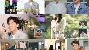 김동완, 16년만에 ‘토익 만점자’ 그녀와 소개팅…“엄청난 미인” 감탄 유발 미모