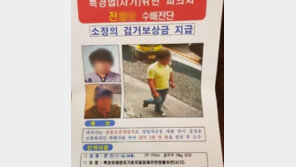 전청조 父 재벌 아닌 지명수배범?…“로맨스 스캠 판박이”