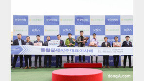 농협 축산경제, 마사회와 ‘농협경제지주 대표이사배 경주’ 개최