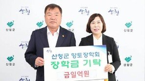 숨진 소방관 퇴직연금 기탁한 유족 “하늘에서 기뻐할 것”