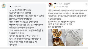 “수저포크 안 보내줘, 별점 1점” vs “공지글 못 봤냐, 가게 잘못 없어”