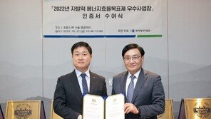 동서식품 부평공장, 2022년 ‘자발적 에너지효율목표제 우수사업장’ 선정
