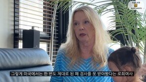 한국 병원 처음 온 미국인 “27달러밖에 안 냈다” 충격