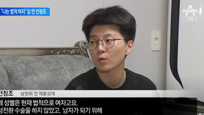 “남현희 前재혼상대 전씨, 사기 혐의 구속영장 검토”