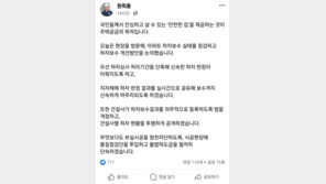 원희룡 “하자 처리결과 등록 의무화…안전한 집이 주택공급 목적”