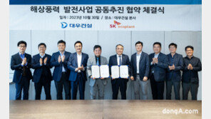 대우건설, SK에코플랜트와 해상풍력 발전사업 협약