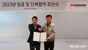 한국타이어, 한국노총 소속 노조와 임금협상 타결… 기본급 4% 인상