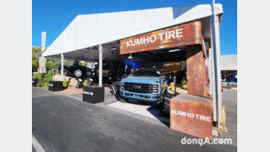 금호타이어, 자동차 애프터마켓 박람회 ‘세마쇼’ 참가