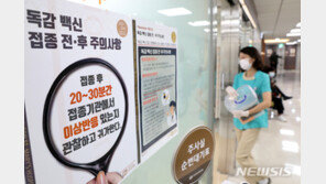 독감치료주사 부작용으로 7층에서 추락…하반신 마비