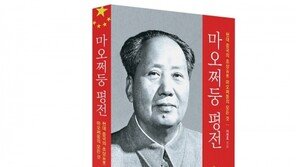 도서출판 북그루, 탄생 130주년 맞은 ‘마오쩌둥’ 최신 평전 내달 출간