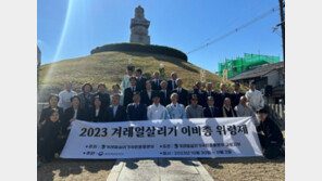  겨레얼살리기국민운동본부, 제16회 교토 이비총 위령제 봉행