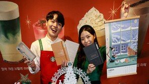 스타벅스, 오늘 크리스마스 프로모션 시작 