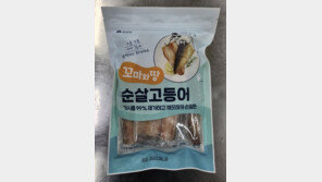 먹으면 구토·설사 위험…“이 순살 고등어 꼭 반품하세요”