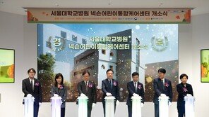 넥슨이 100억 후원한 국내 첫 소아환자 단기 의료 돌봄 센터 개원