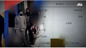 전청조, 또다른 펜싱학원 운영…월200만원 수강료는 남현희 계좌로