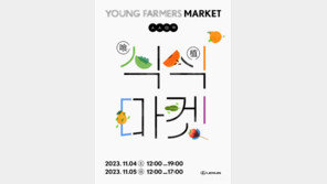 렉서스코리아, ‘식식마켓’ 개최