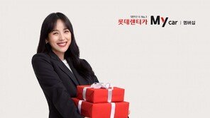 롯데렌터카, 고급·수입차 위한 ‘마이카 멤버십 플러스’ 출시