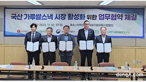 농협, 국산 쌀과자 시장 활성화 업무협약 체결